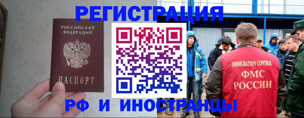 прописка законно в Дорогобуже