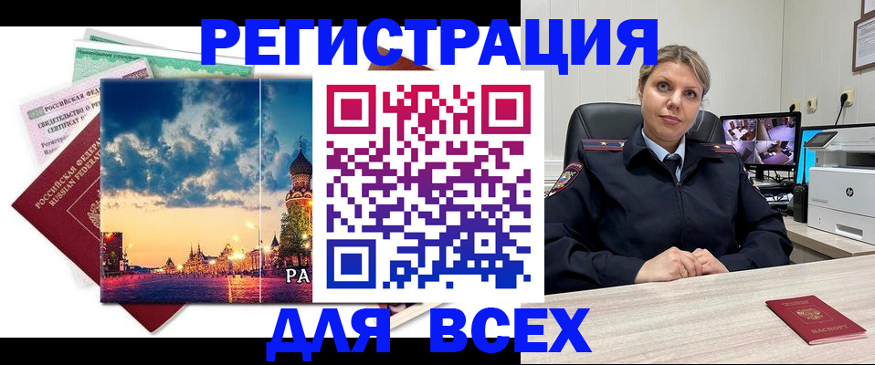 прописка 2025 в Дорогобуже