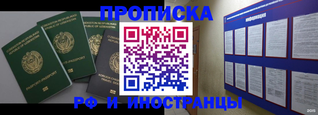 временная регистрация в квартире в Дорогобуже